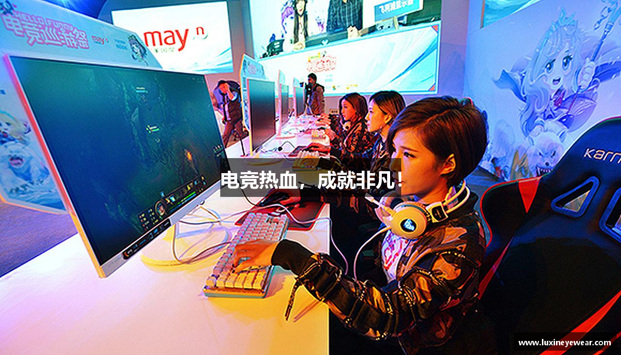 牛竞技官网电竞热血，成就非凡！